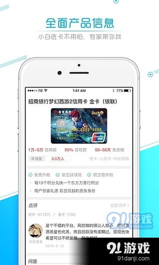 卡寶寶安卓版v3.3.0 便捷金融助手，助您輕松管理個人財務