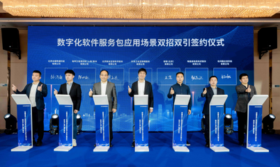 谷器數(shù)據(jù) 降低“數(shù)字化門檻”，助力安徽省中小微企業(yè)升級(jí)轉(zhuǎn)型