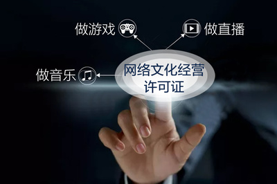 網(wǎng)絡(luò)文化經(jīng)營許可證續(xù)期全攻略 流程、材料與注意事項(xiàng)